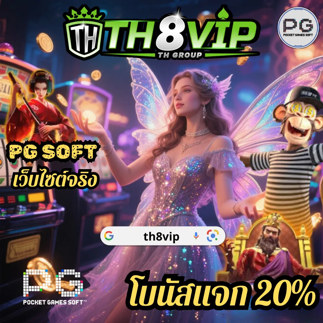 TH8VIP เว็บไซต์สล็อตที่ดีที่สุดในประเทศไทย  โบนัสแตกง่าย - WooCommerce eCommerce
